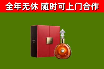 庐江烟酒回收路易十三洋酒.jpg