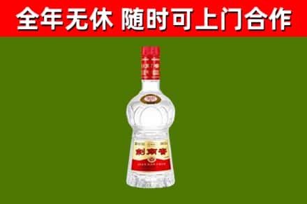 庐江烟酒回收剑南春水晶剑2.jpg