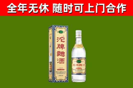 庐江烟酒回收80沱牌曲酒2.jpg