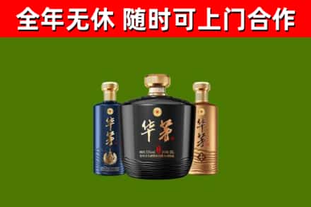 庐江烟酒回收华茅酒.jpg