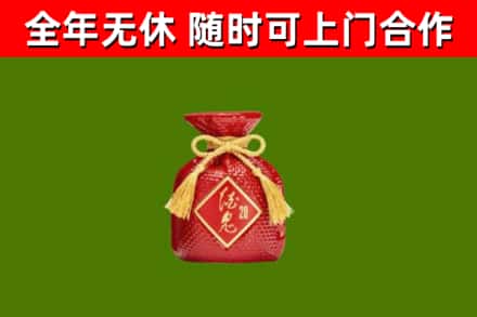 庐江烟酒回收酒鬼酒.jpg