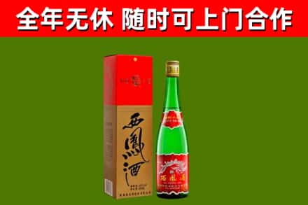 庐江烟酒回收西凤酒绿瓶.jpg