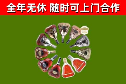 庐江烟酒回收XO洋酒.jpg