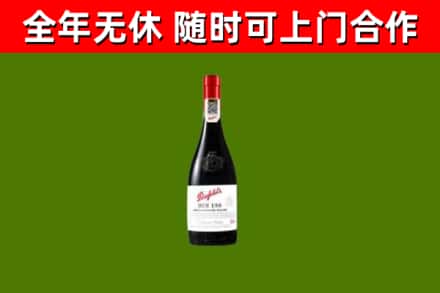 庐江烟酒回收奔富红酒.jpg