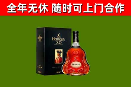 庐江烟酒回收轩尼诗XO.jpg