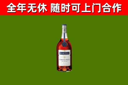 庐江烟酒回收马爹利蓝带洋酒.jpg